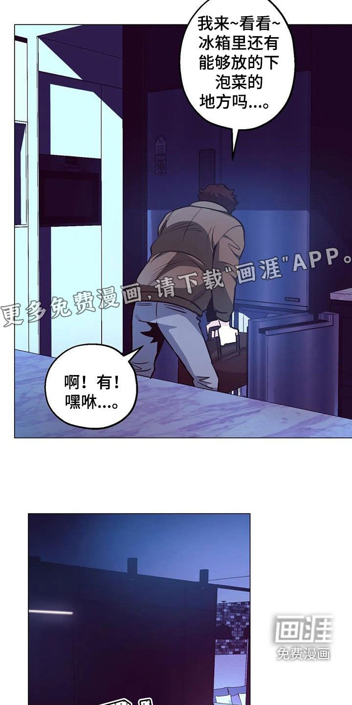 第87章：【第二季】闯入