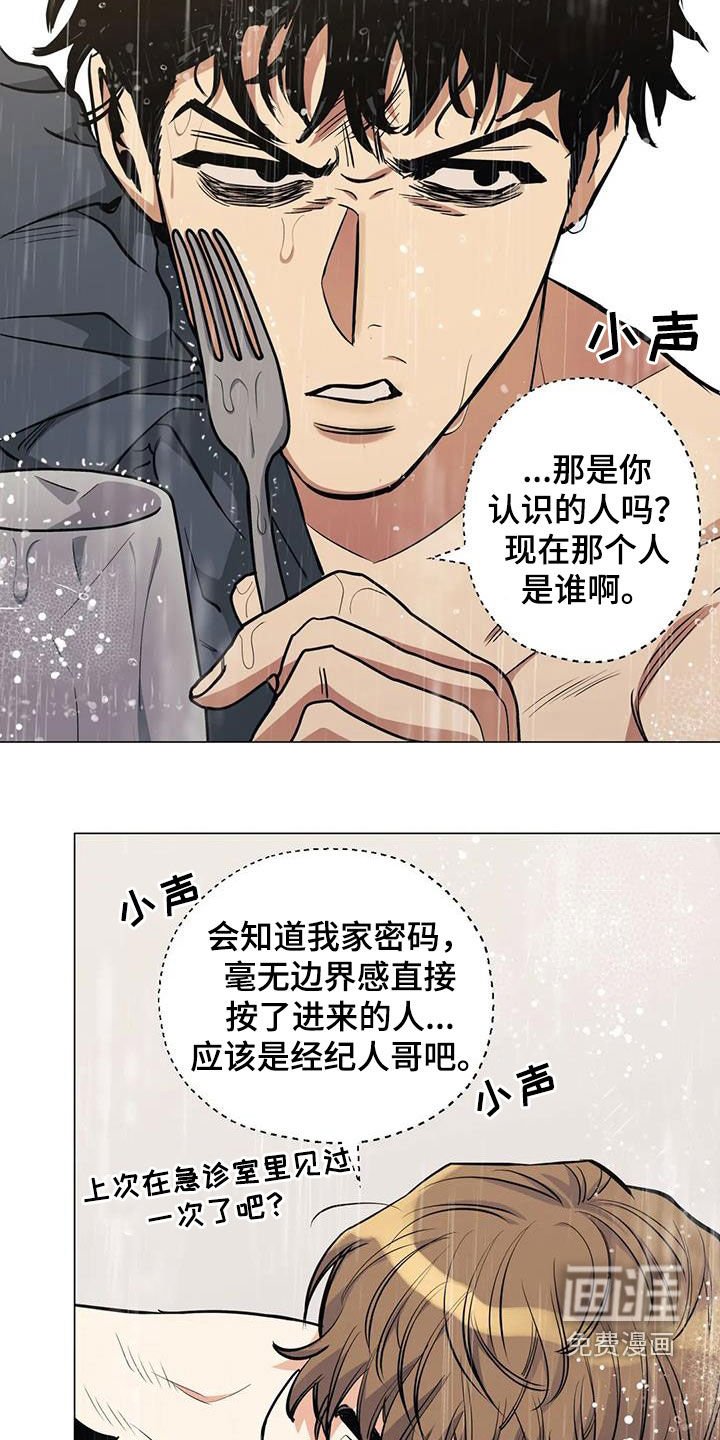第87章：【第二季】闯入