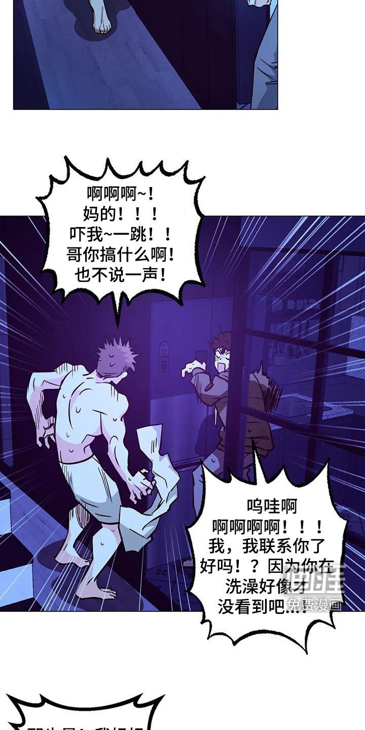 第87章：【第二季】闯入