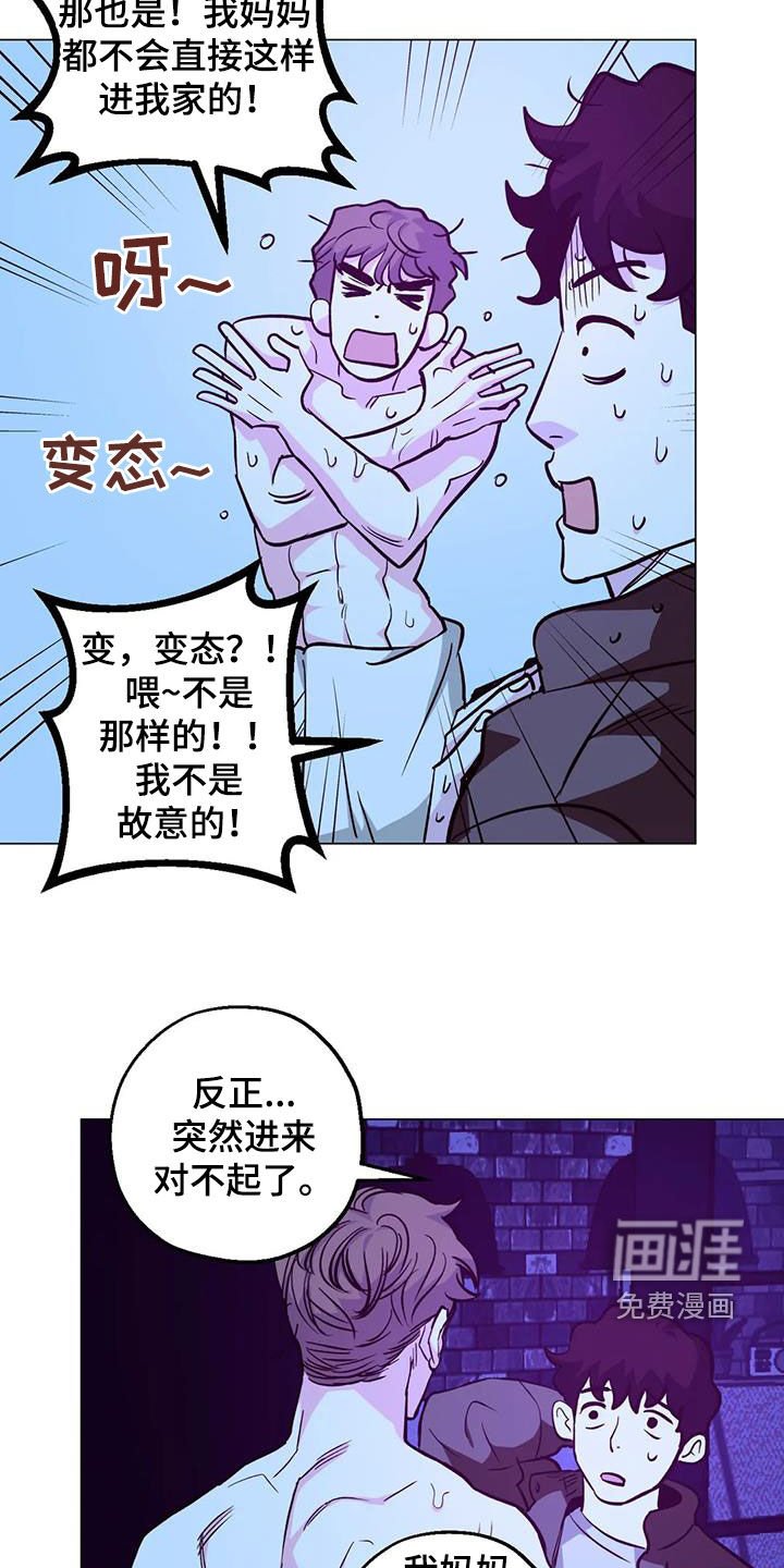 第87章：【第二季】闯入