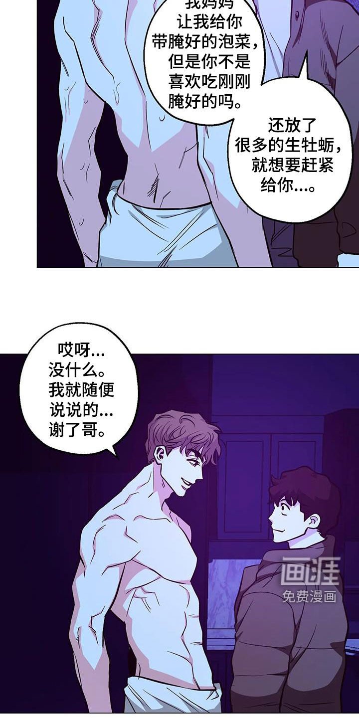 第87章：【第二季】闯入