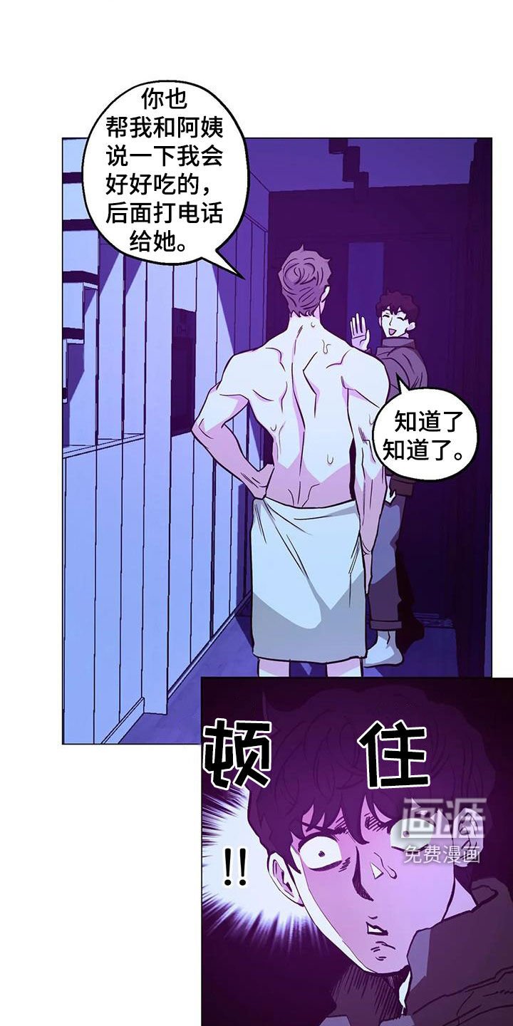 第87章：【第二季】闯入