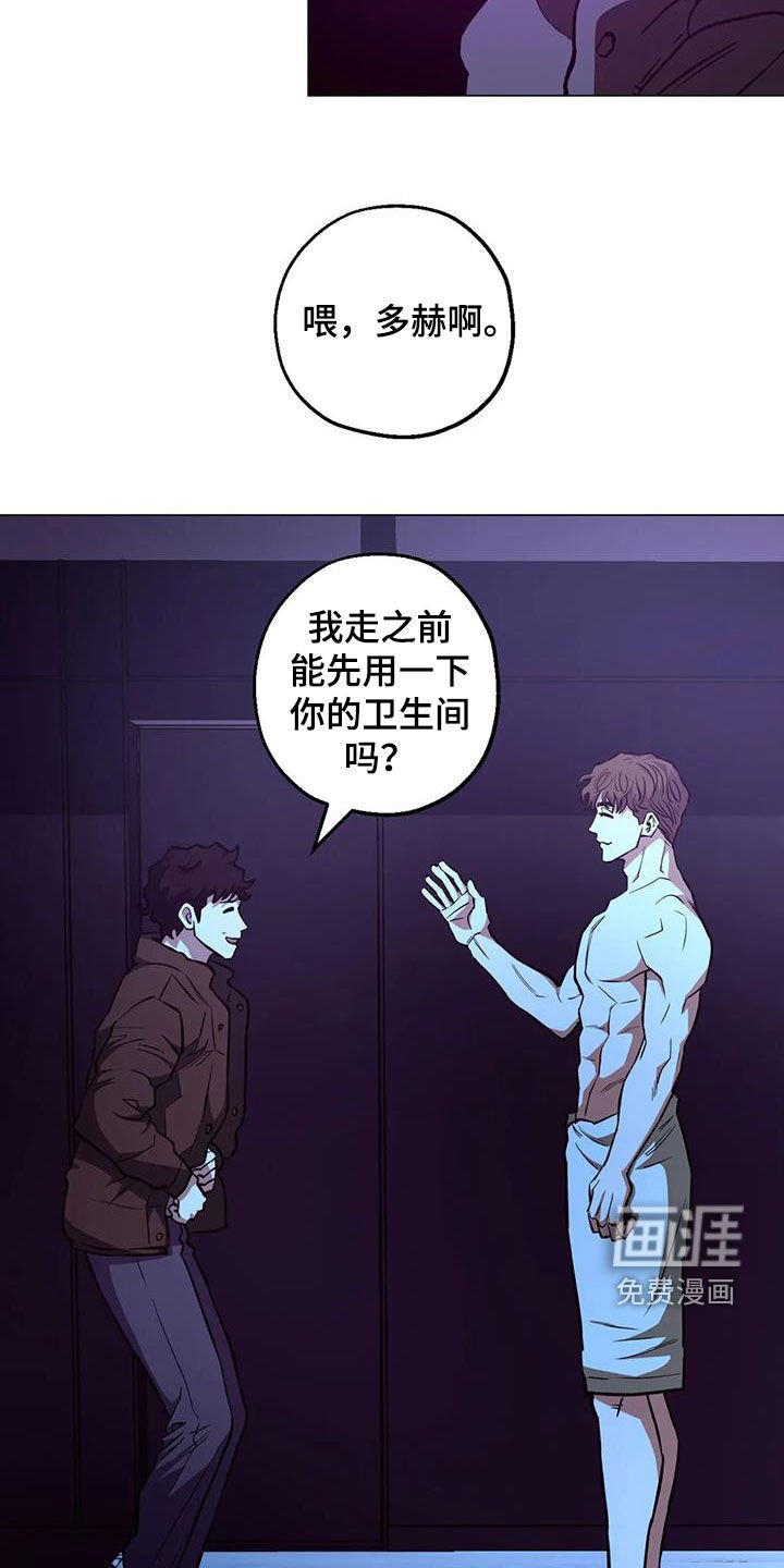 第87章：【第二季】闯入