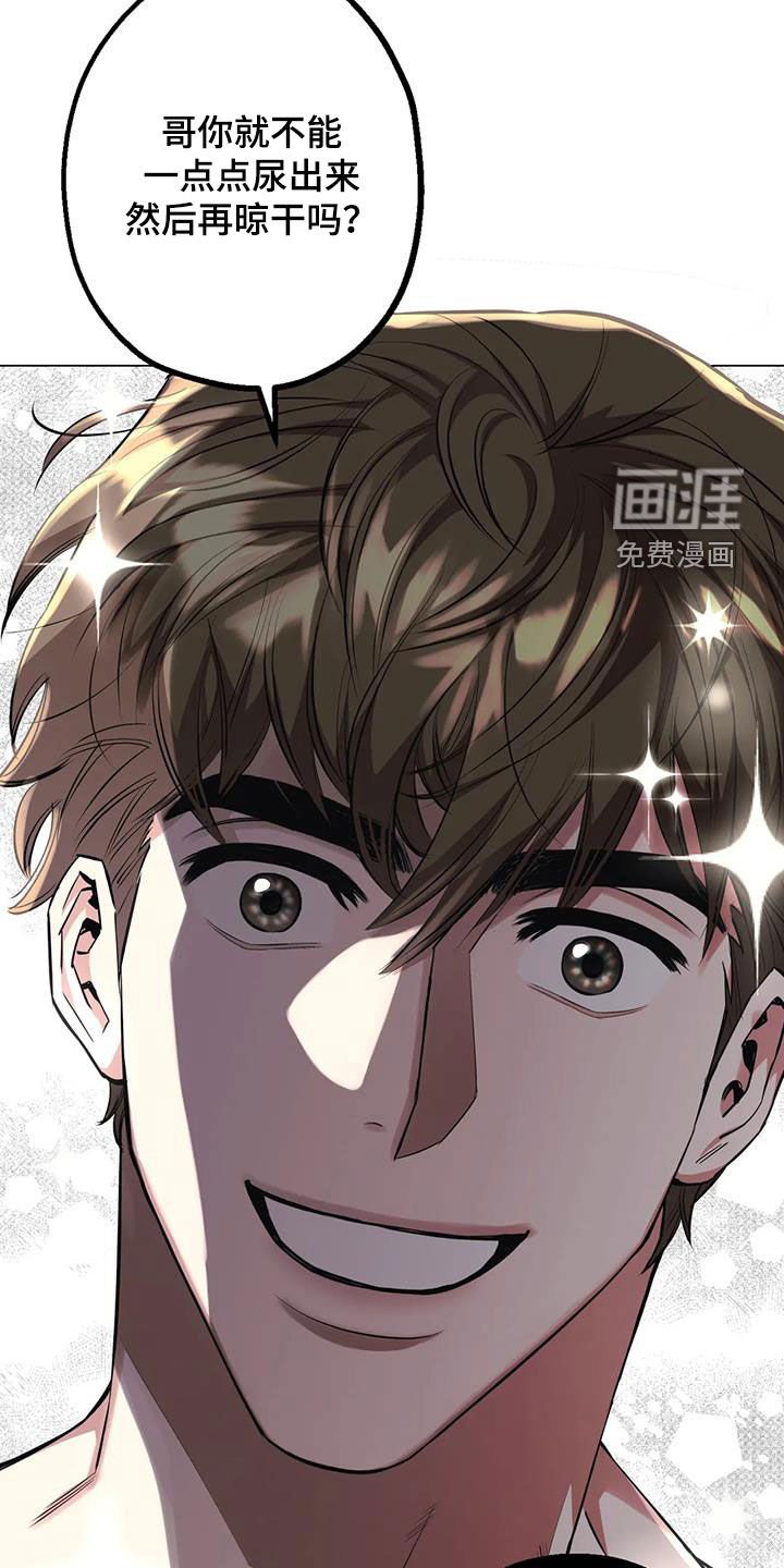 第88章：【第二季】味道