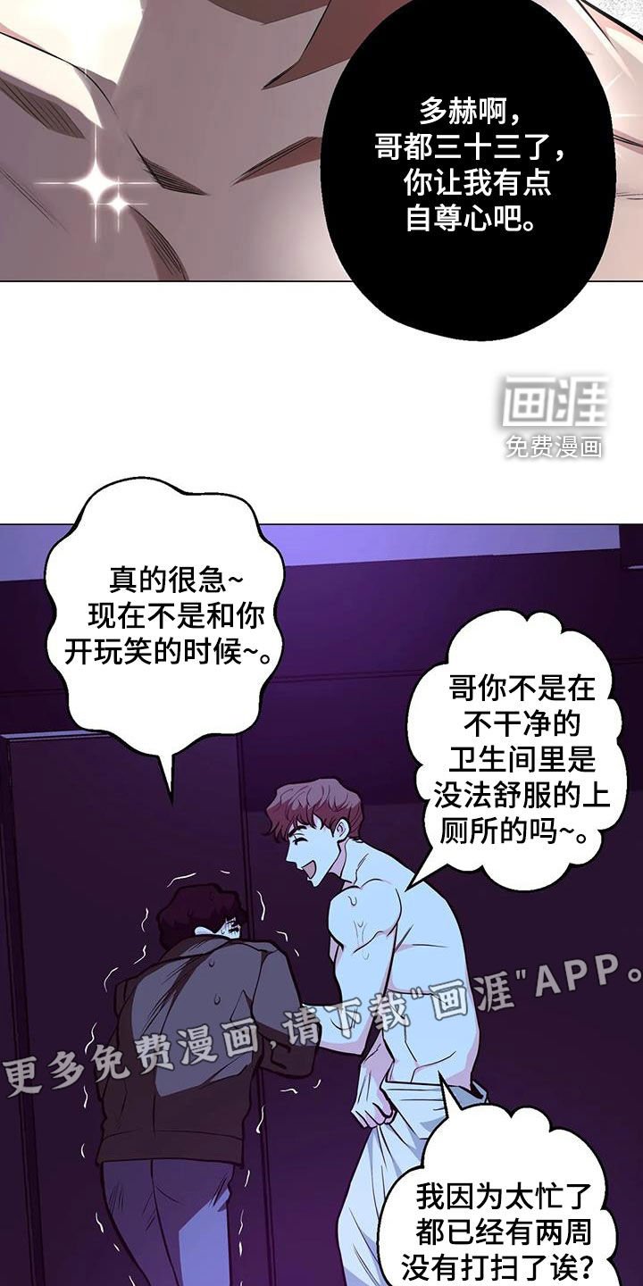 第88章：【第二季】味道