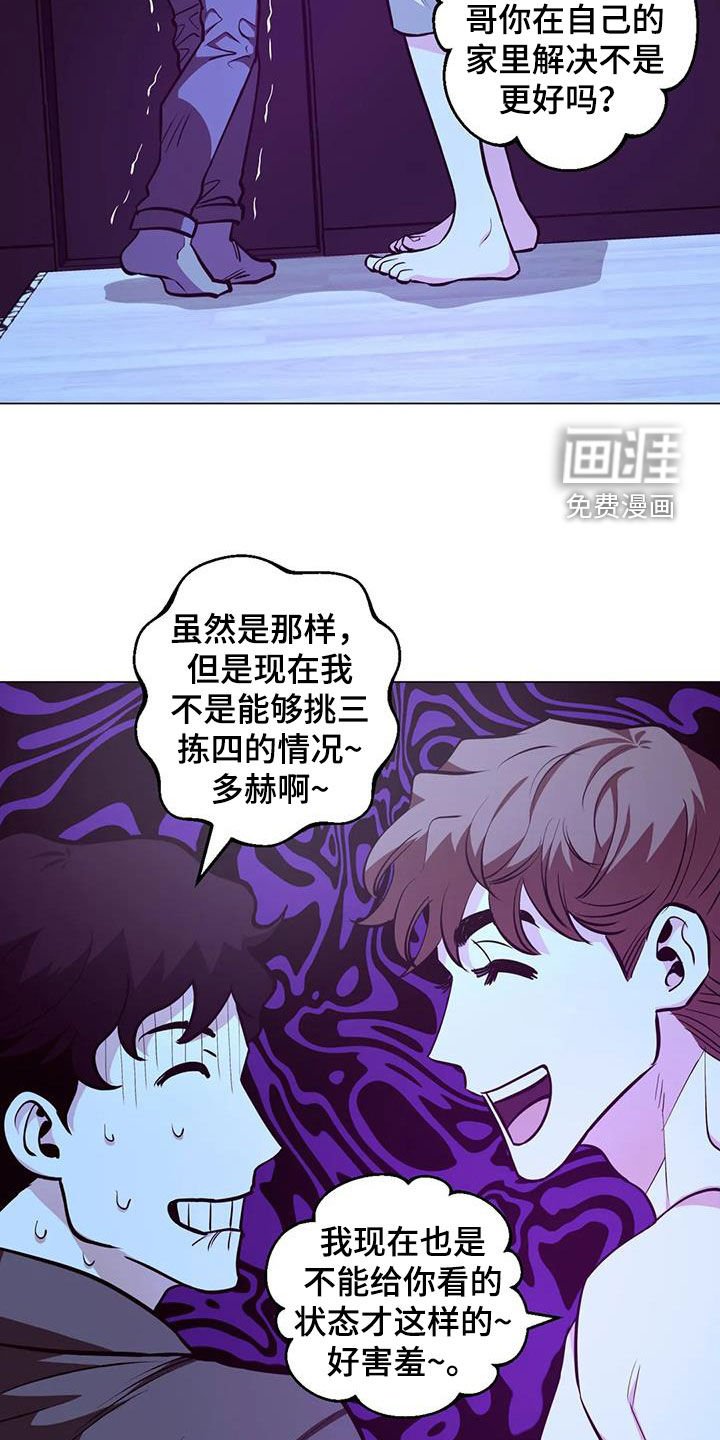 第88章：【第二季】味道