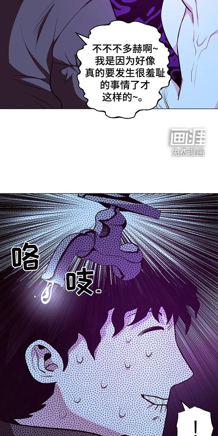 第88章：【第二季】味道