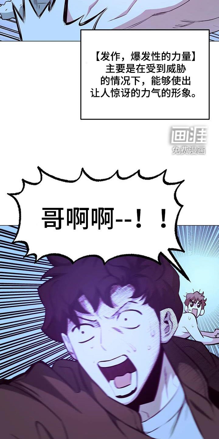第88章：【第二季】味道