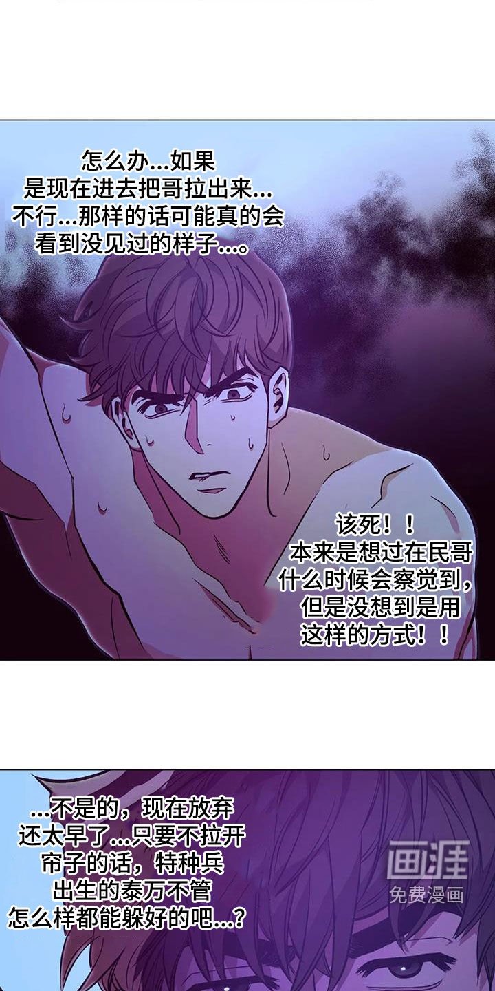 第88章：【第二季】味道