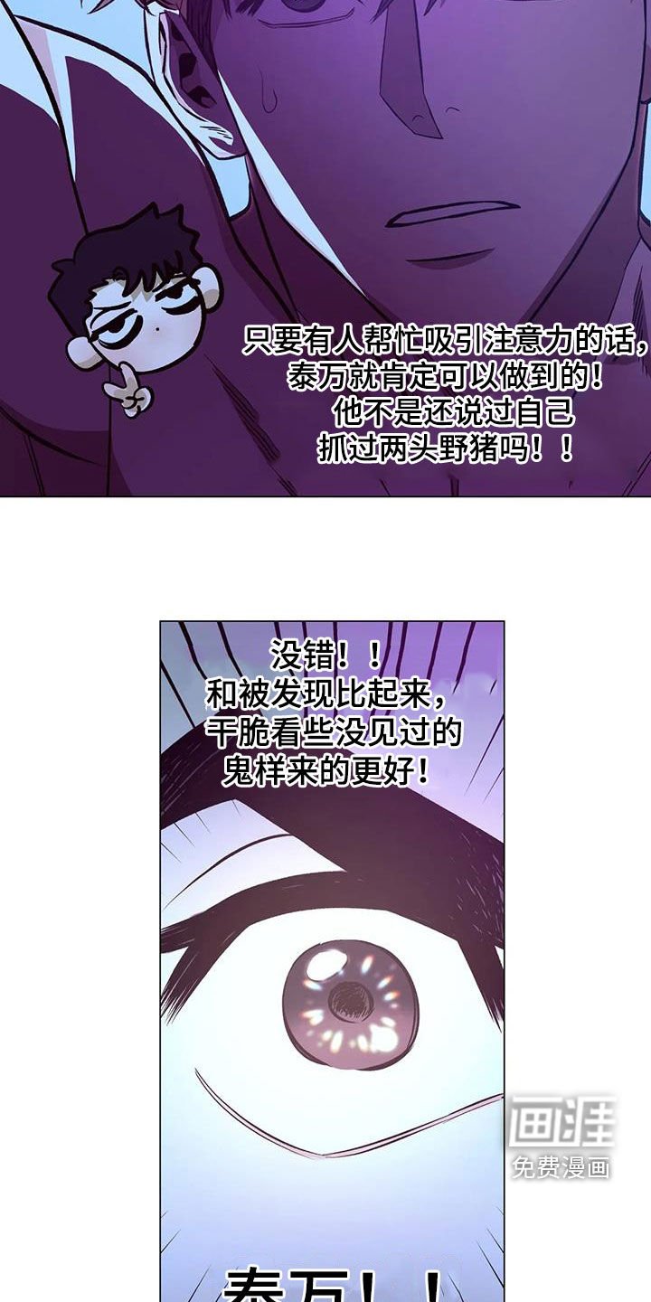 第88章：【第二季】味道
