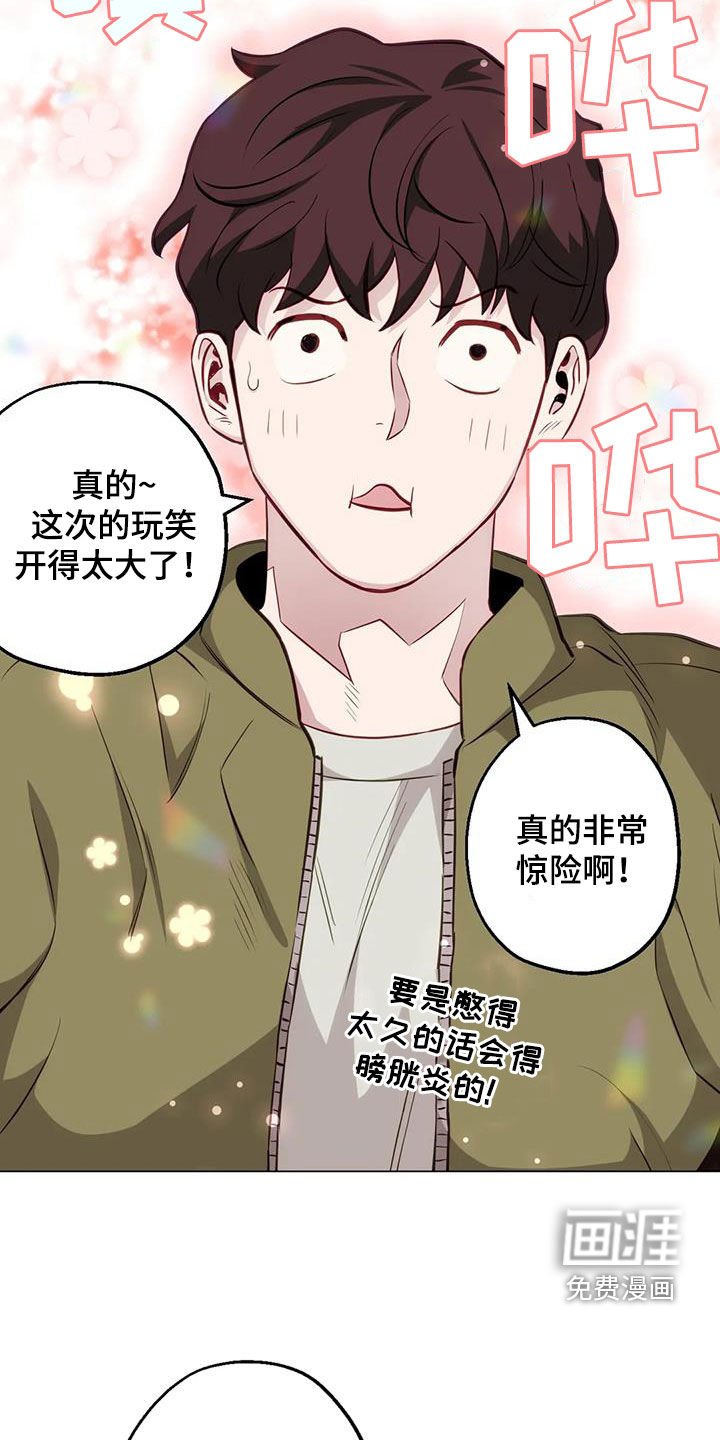 第88章：【第二季】味道