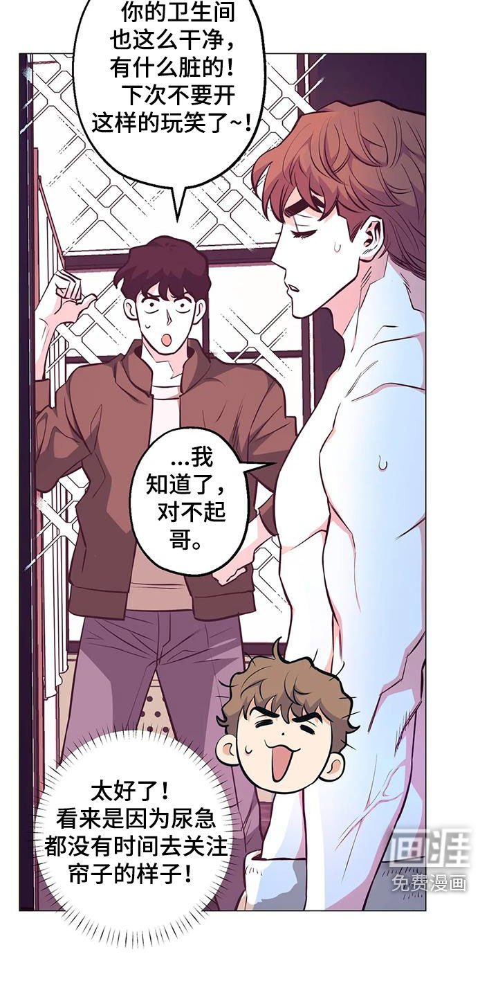 第88章：【第二季】味道