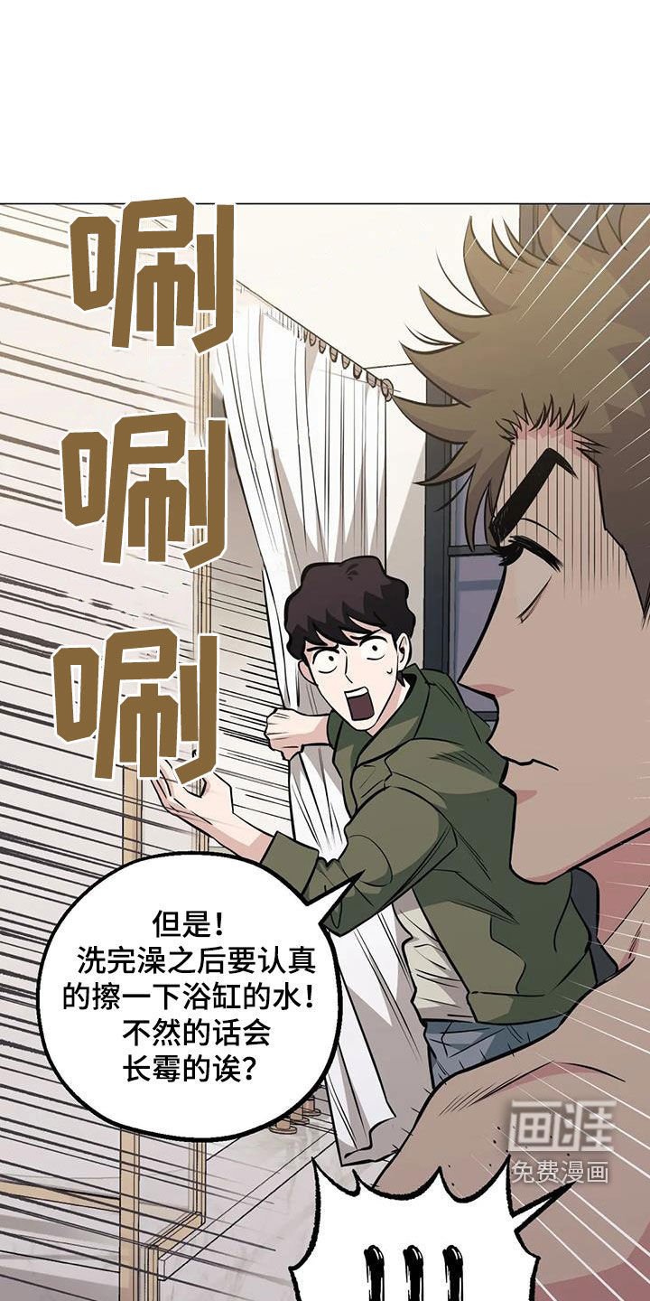 第88章：【第二季】味道