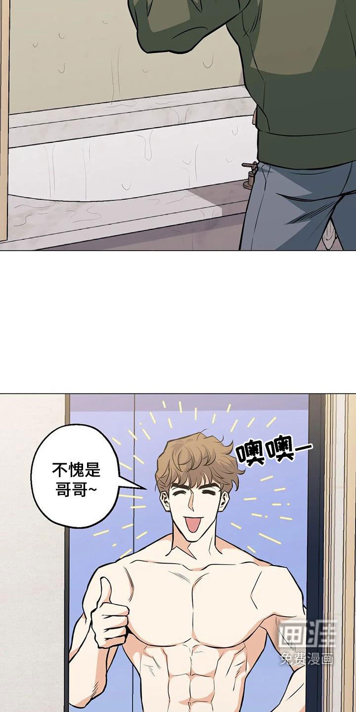 第88章：【第二季】味道