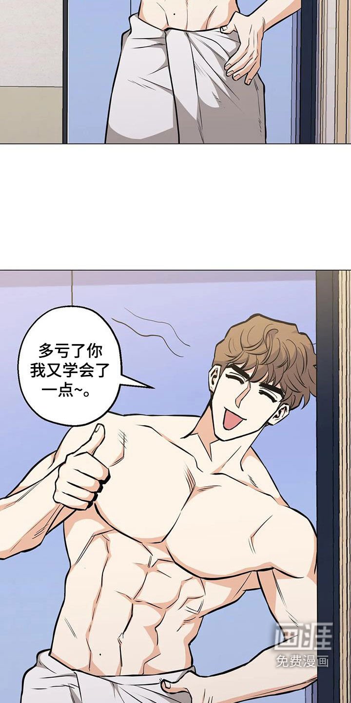 第88章：【第二季】味道