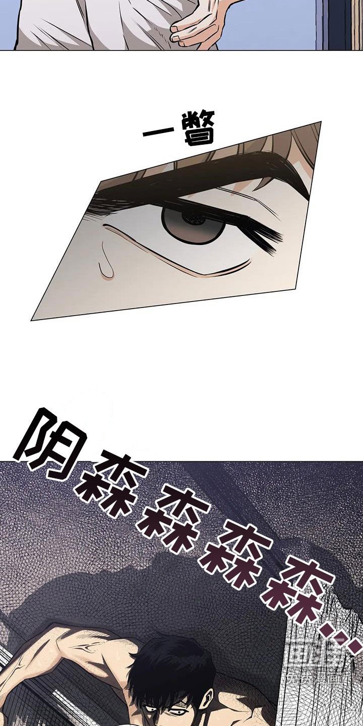 第88章：【第二季】味道