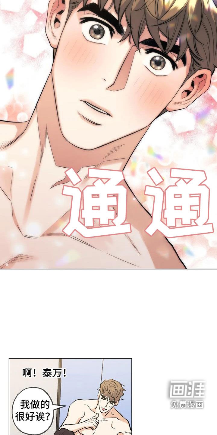 第88章：【第二季】味道