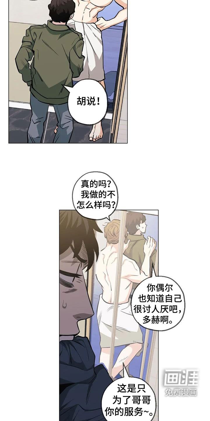 第88章：【第二季】味道