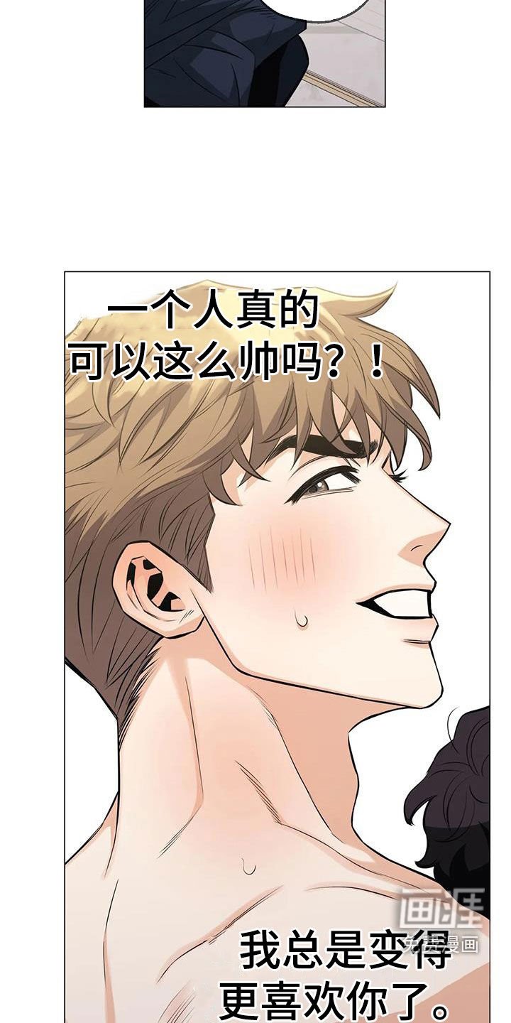 第88章：【第二季】味道
