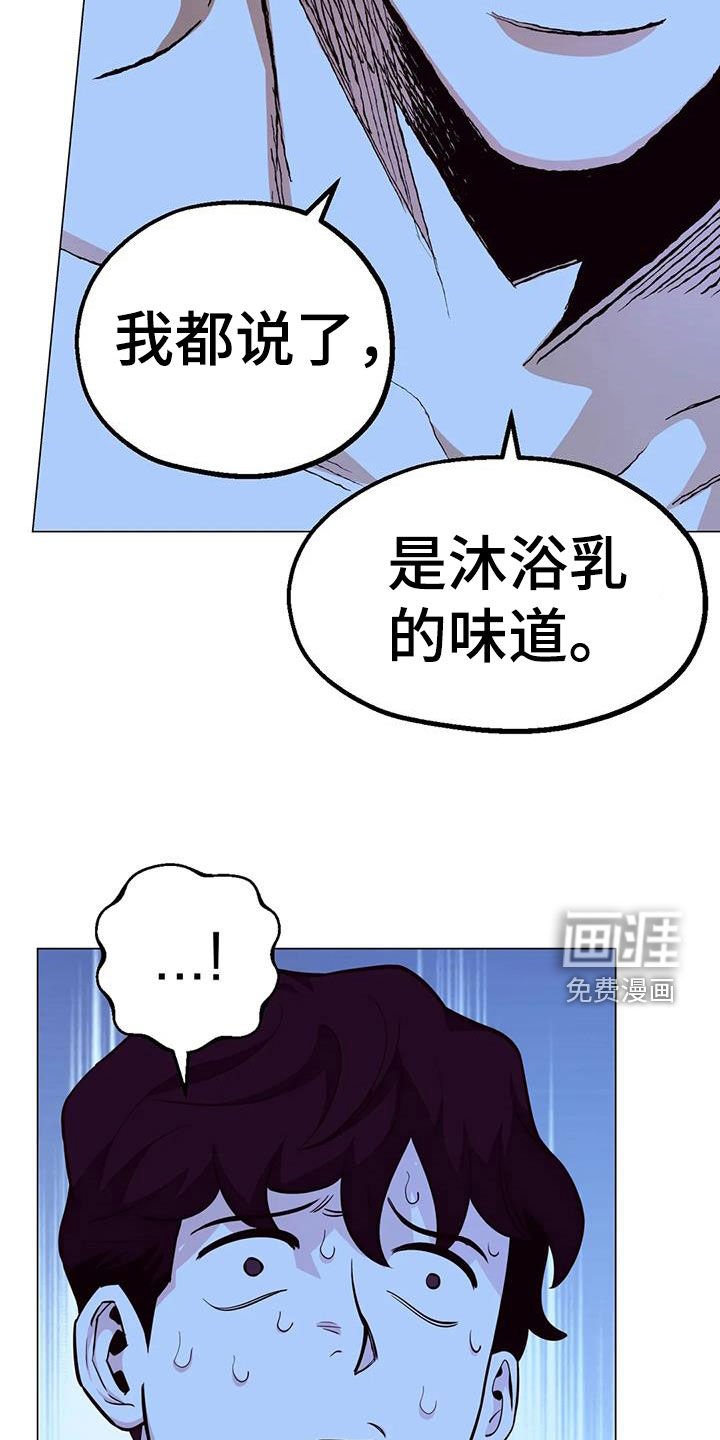 第89章：【第二季】吓晕