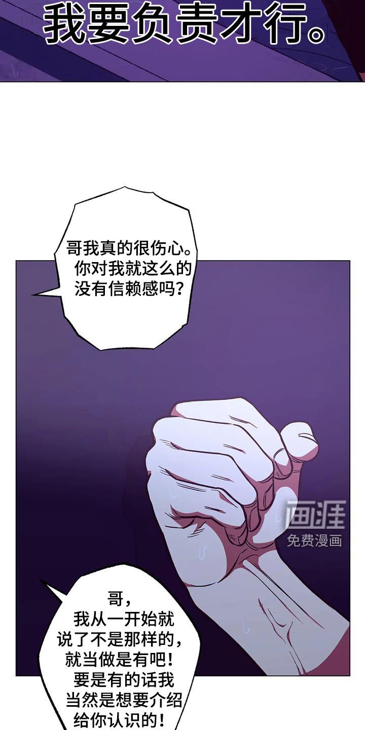 第89章：【第二季】吓晕