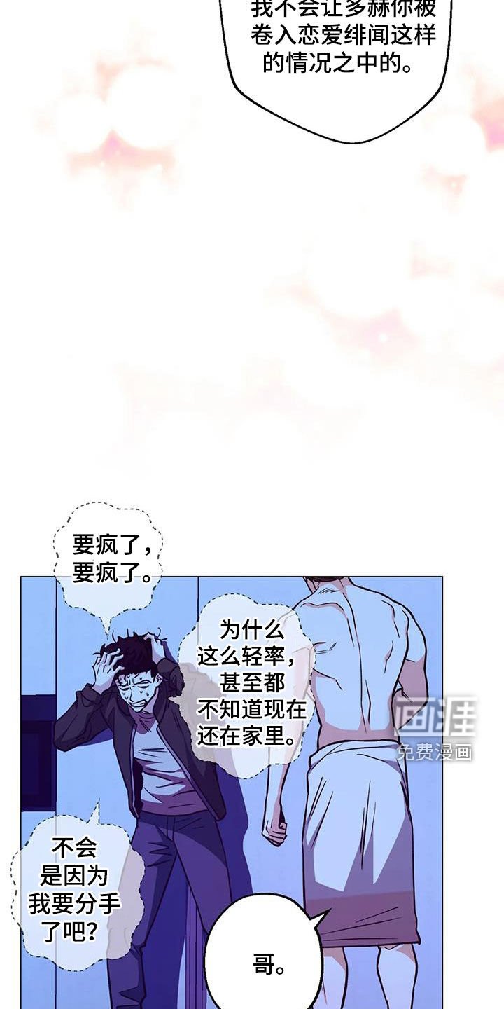 第89章：【第二季】吓晕