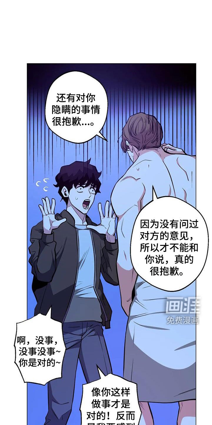 第89章：【第二季】吓晕