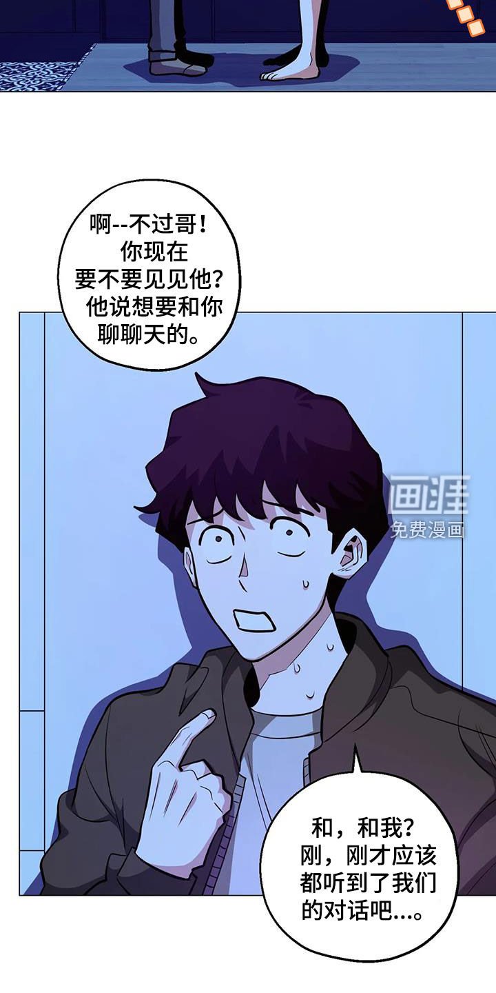 第89章：【第二季】吓晕