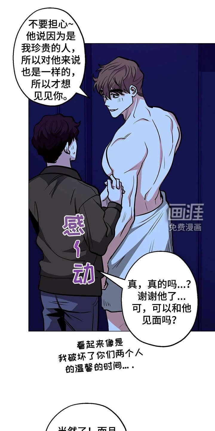 第89章：【第二季】吓晕