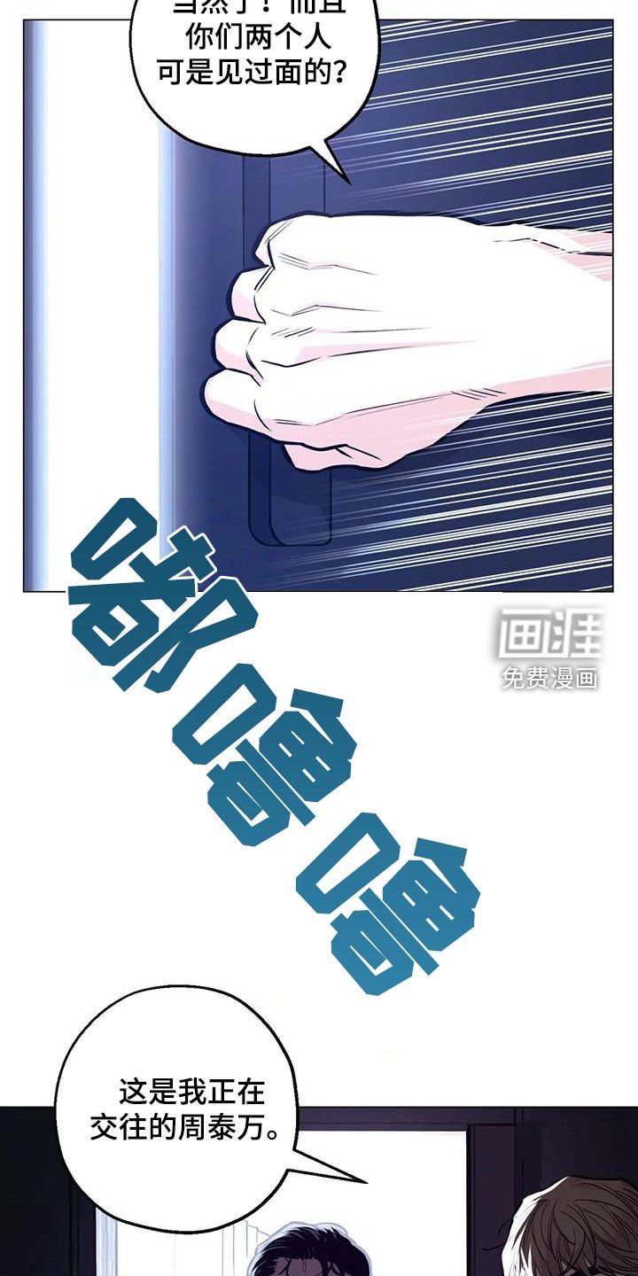 第89章：【第二季】吓晕