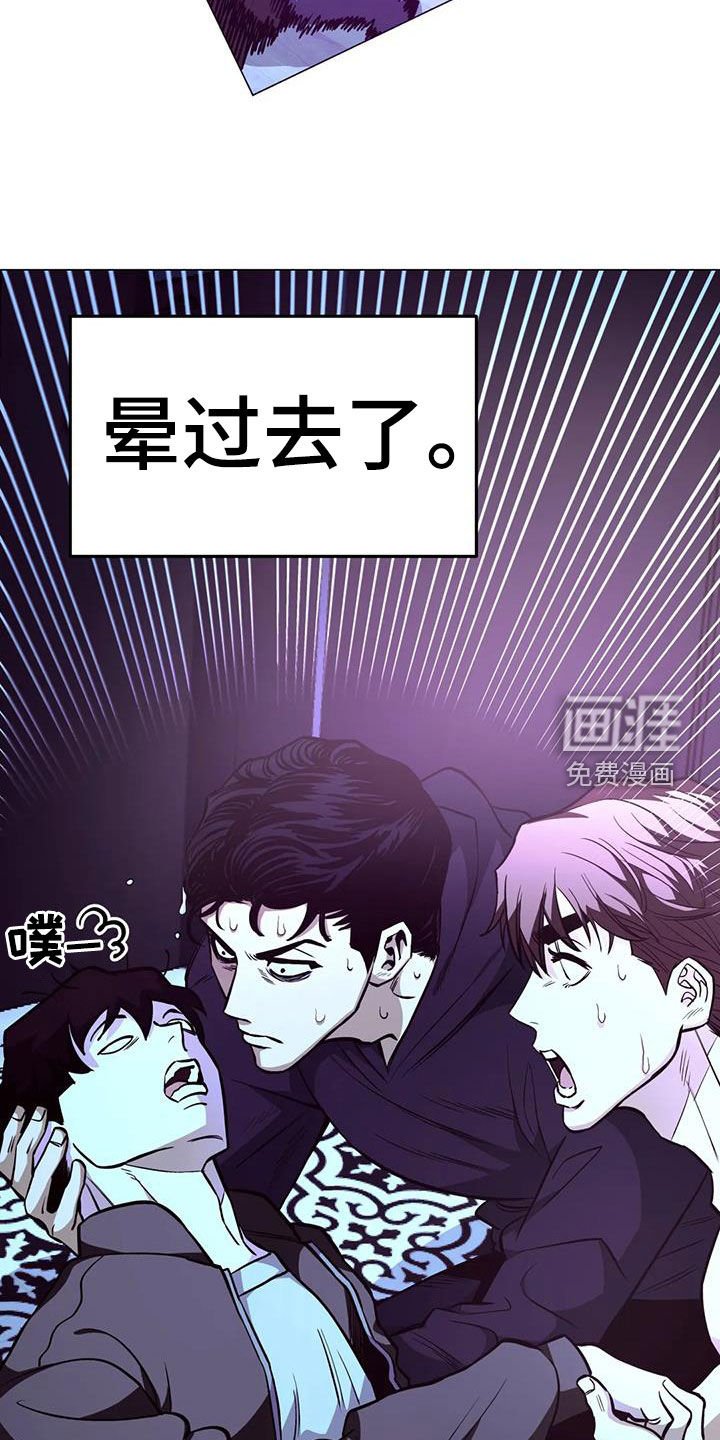 第89章：【第二季】吓晕
