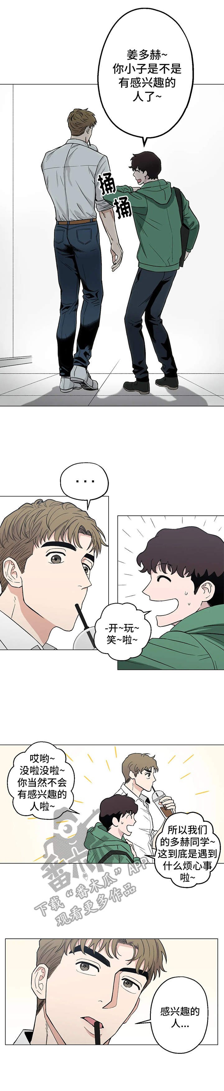 第9章：出主意