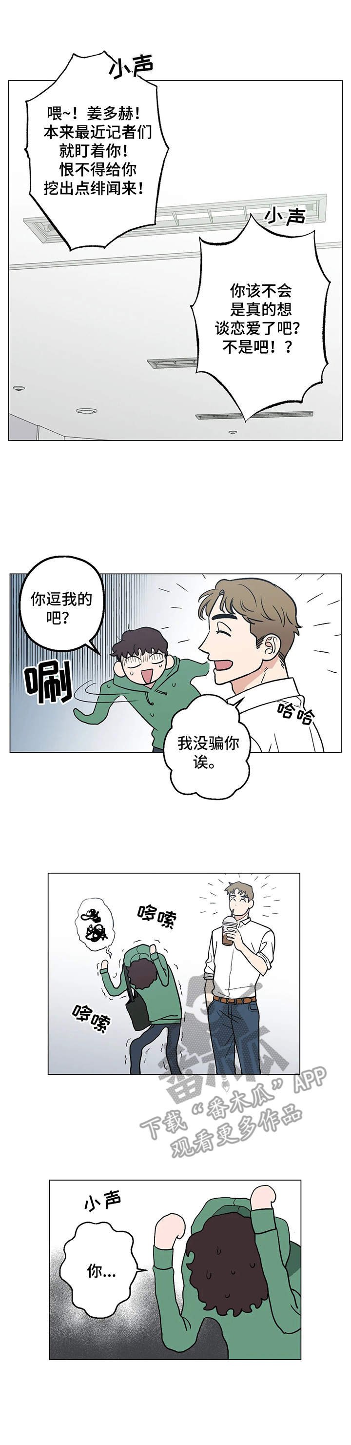 第9章：出主意