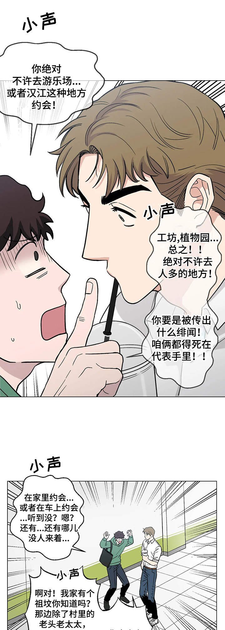 第9章：出主意