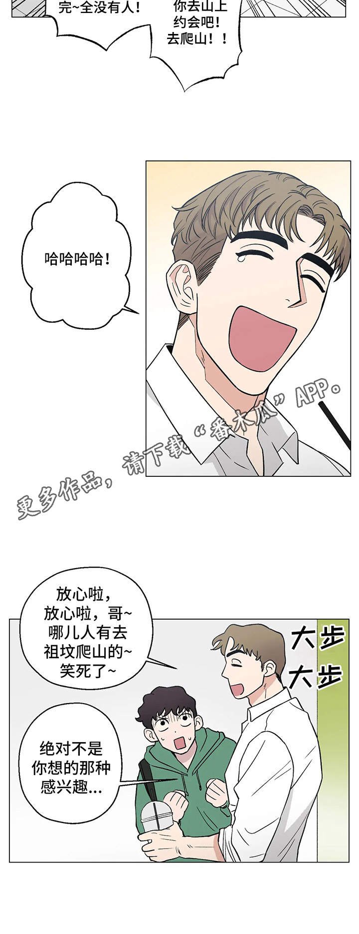 第9章：出主意