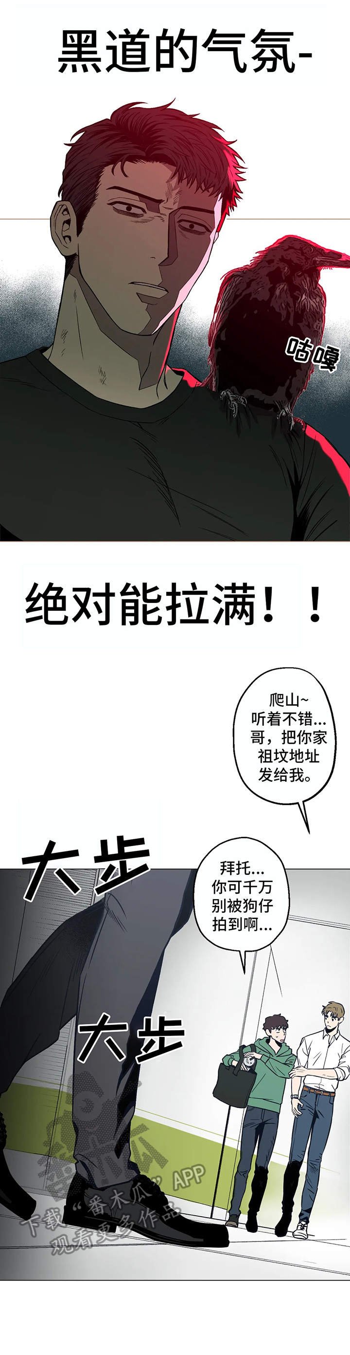 第9章：出主意
