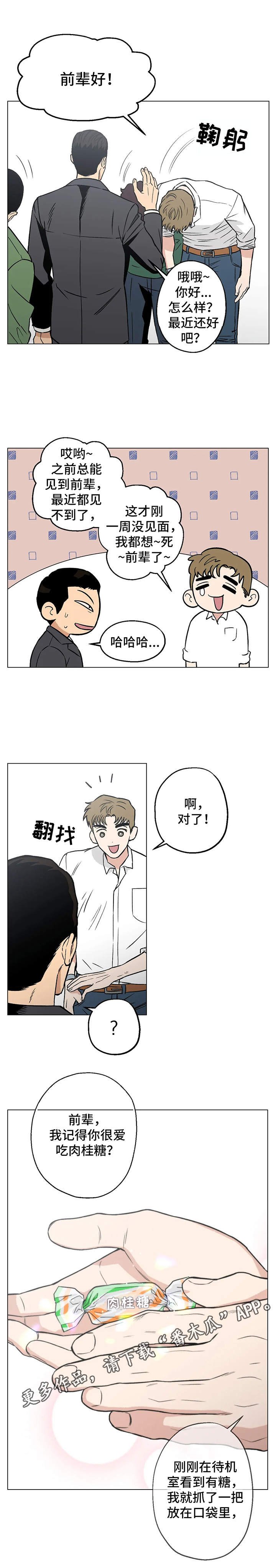 第9章：出主意