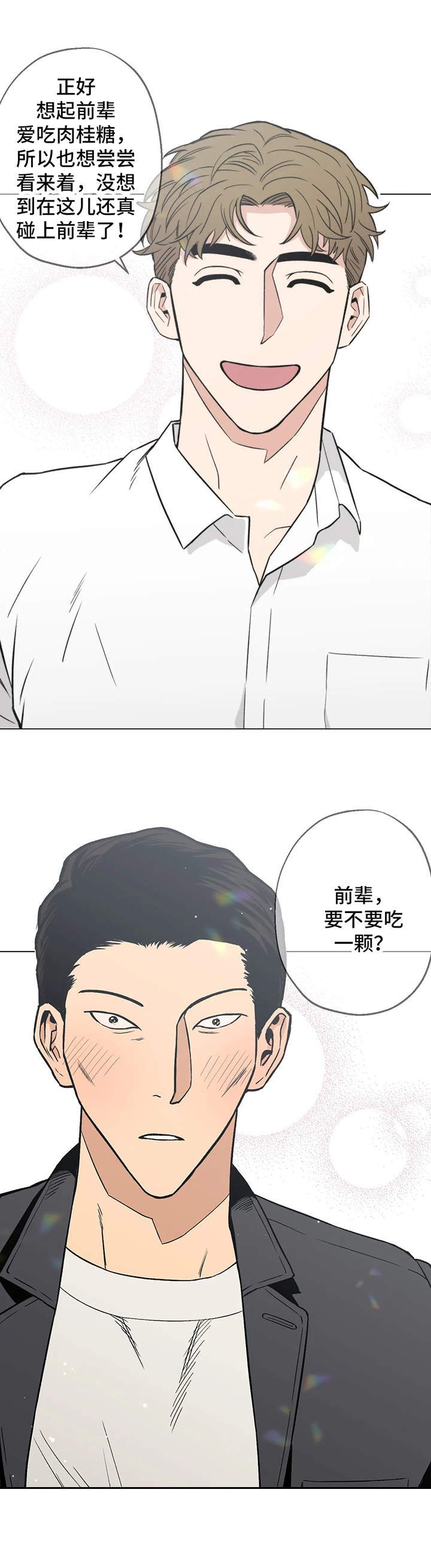 第9章：出主意
