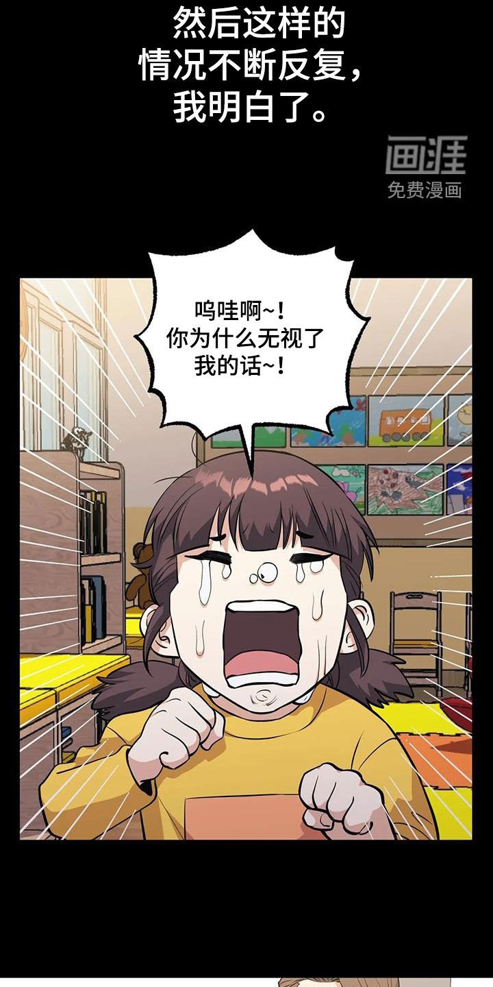 第90章：【第二季】成长经历