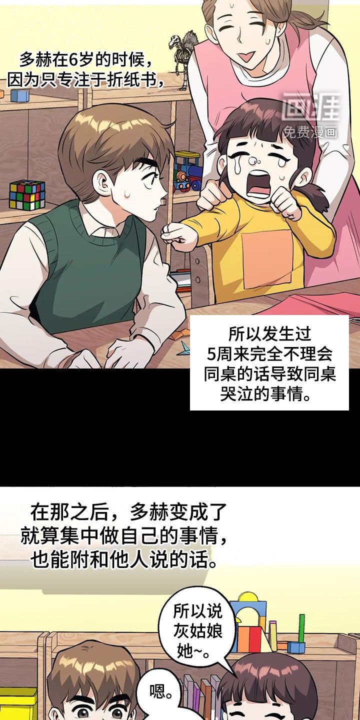 第90章：【第二季】成长经历