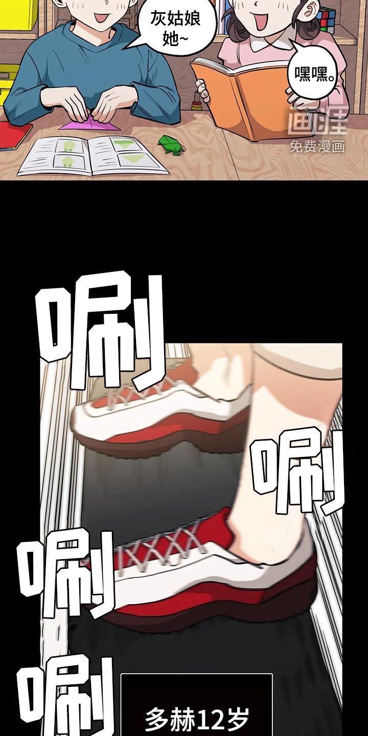 第90章：【第二季】成长经历