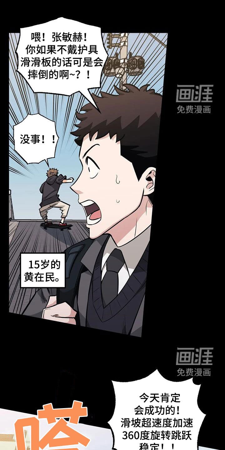 第90章：【第二季】成长经历