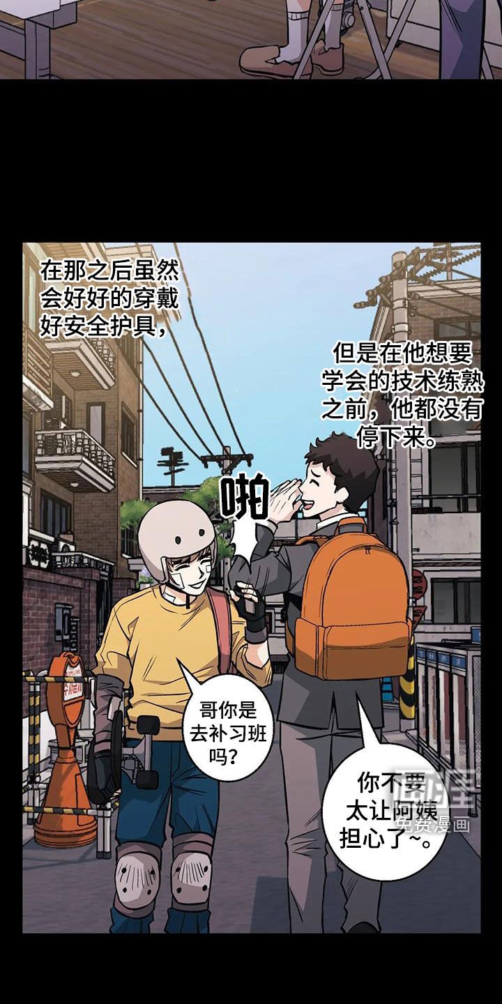 第90章：【第二季】成长经历
