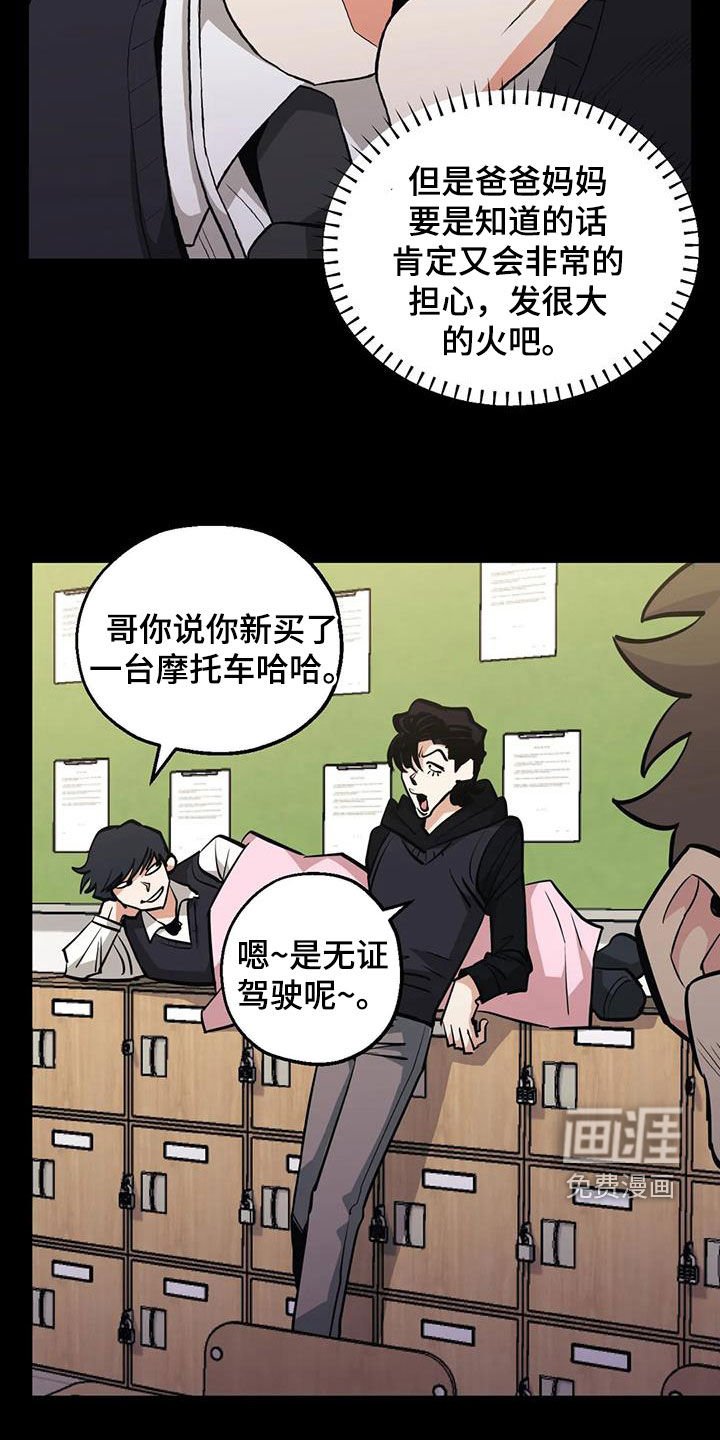第90章：【第二季】成长经历