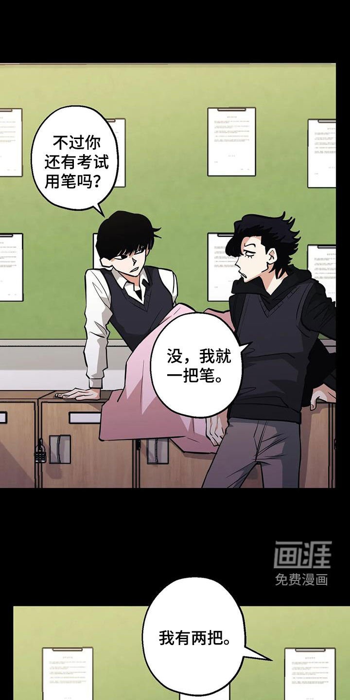 第90章：【第二季】成长经历