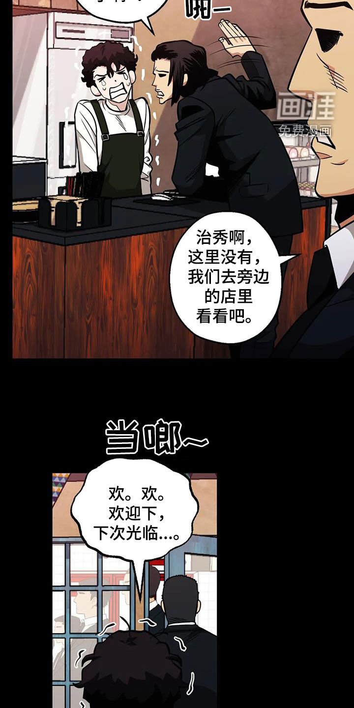 第91章：【第二季】反对