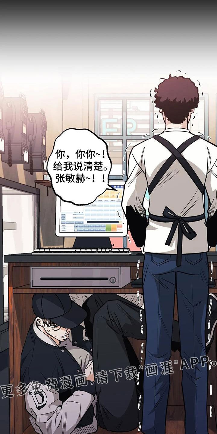 第91章：【第二季】反对