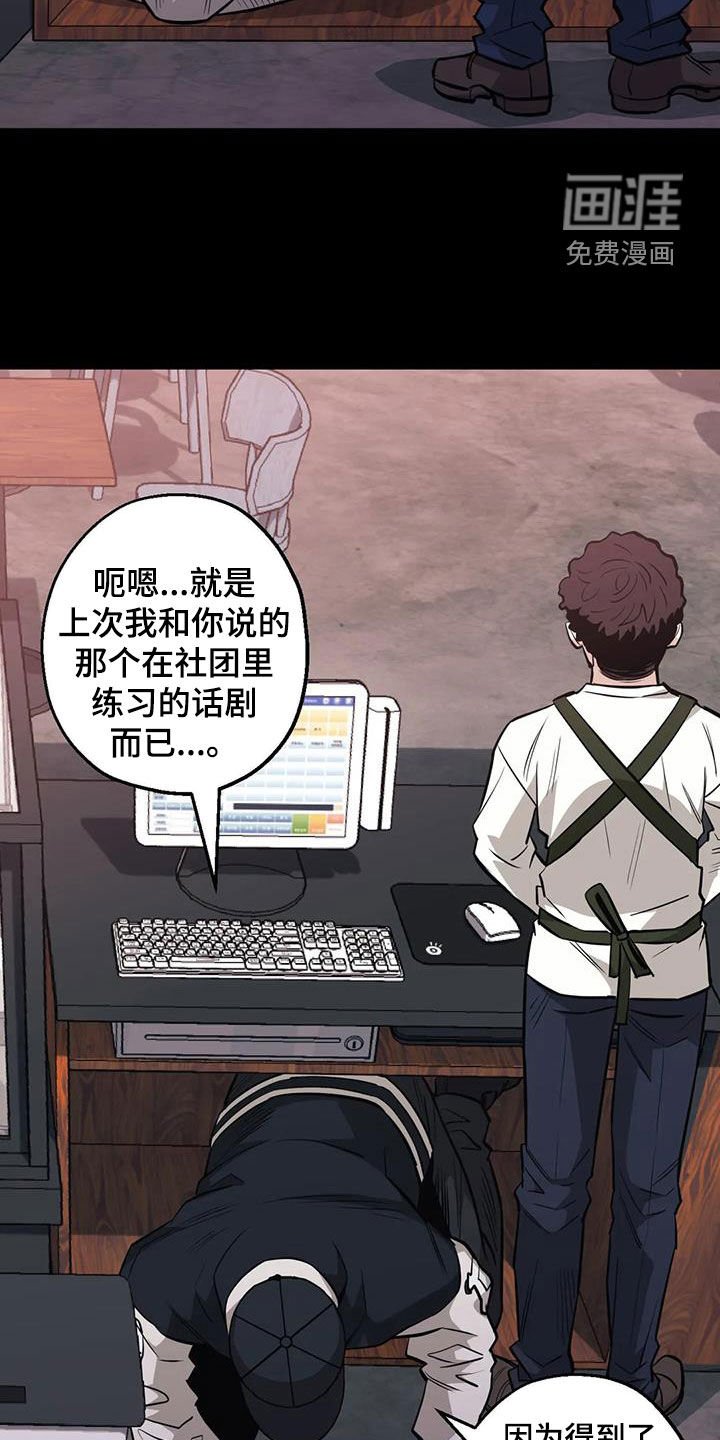 第91章：【第二季】反对