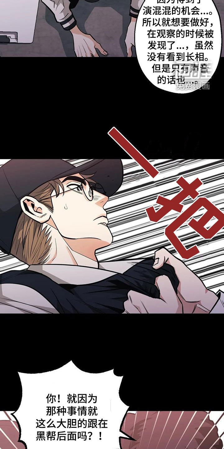 第91章：【第二季】反对
