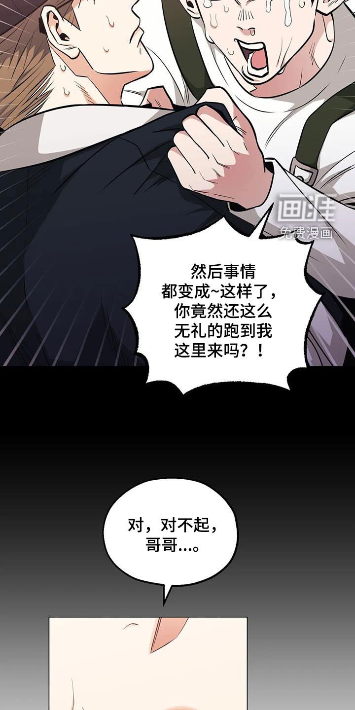 第91章：【第二季】反对